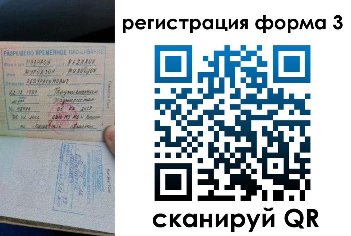 временная регистрация надежно в Эртили