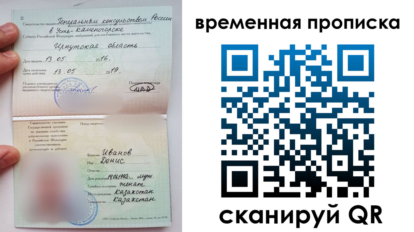прописка для работы в Эртили